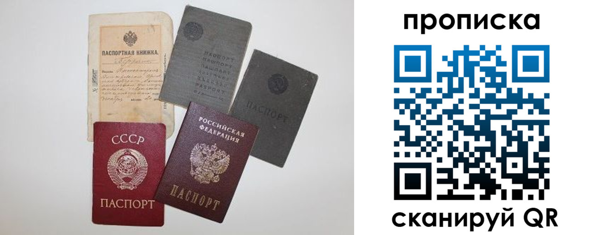прописка паспорт в Каменск-Уральске