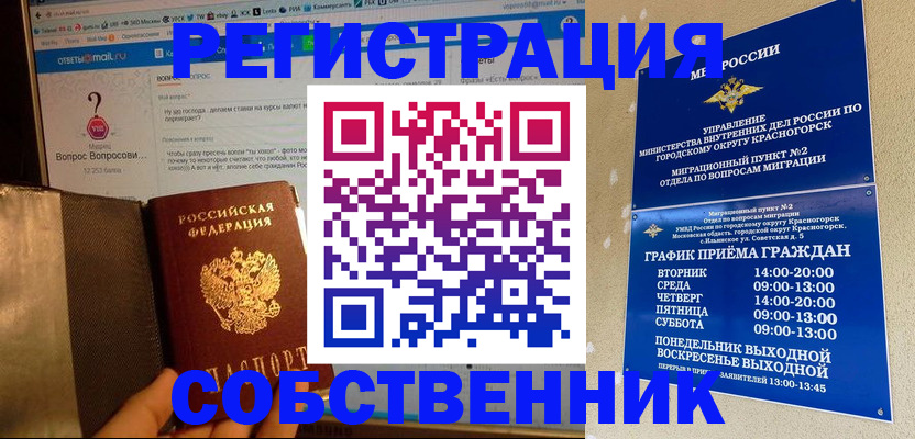 купить прописку в Каменск-Уральске