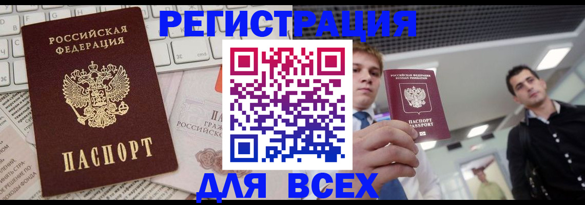 временная регистрация поиск в Каменск-Уральске