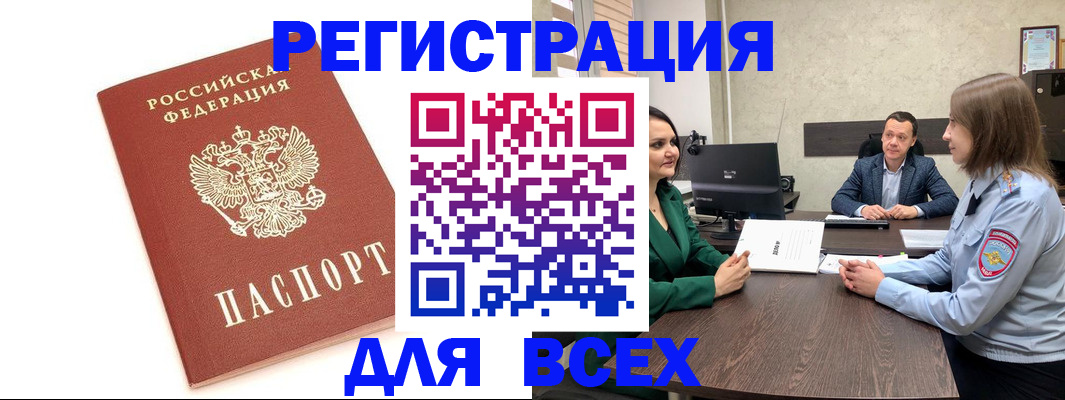 прописка для кредита в Каменск-Уральске