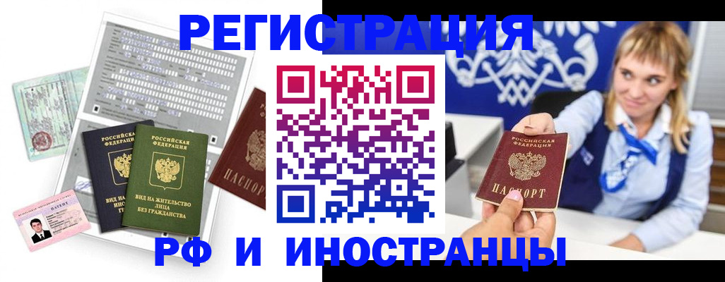 прописка ребенка в Каменск-Уральске