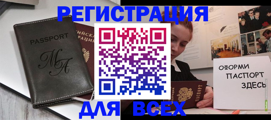 временная регистрация надежно в Каменск-Уральске