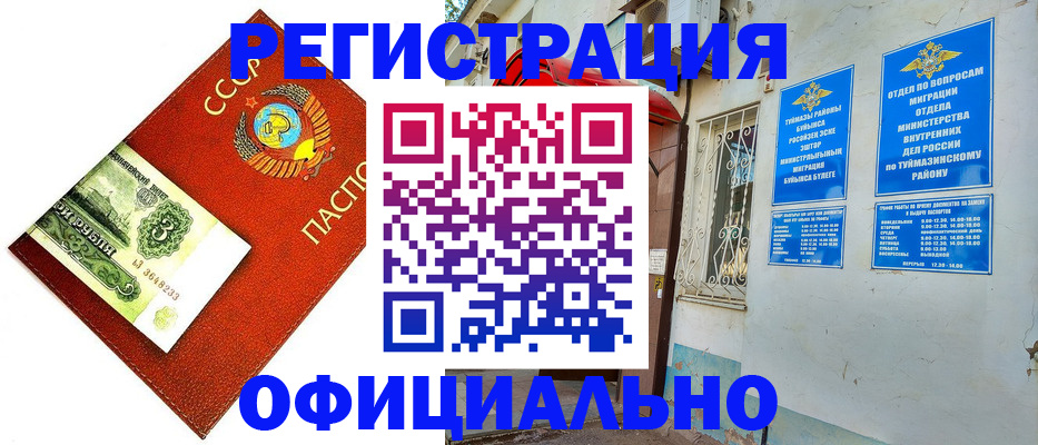 прописка для работы в Каменск-Уральске