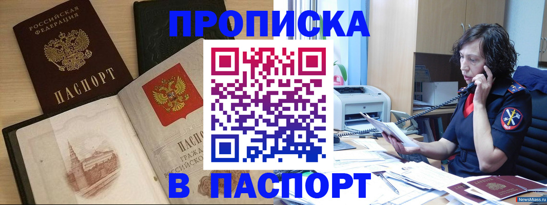 регистрация для школы в Каменск-Уральске