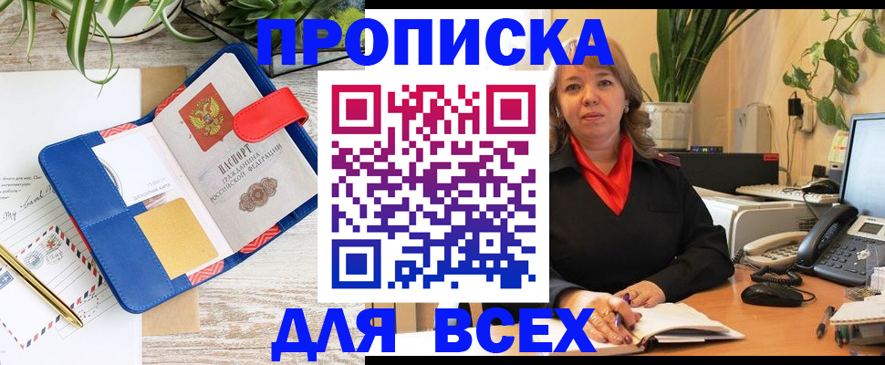 прописка ребенка в Каменск-Уральске